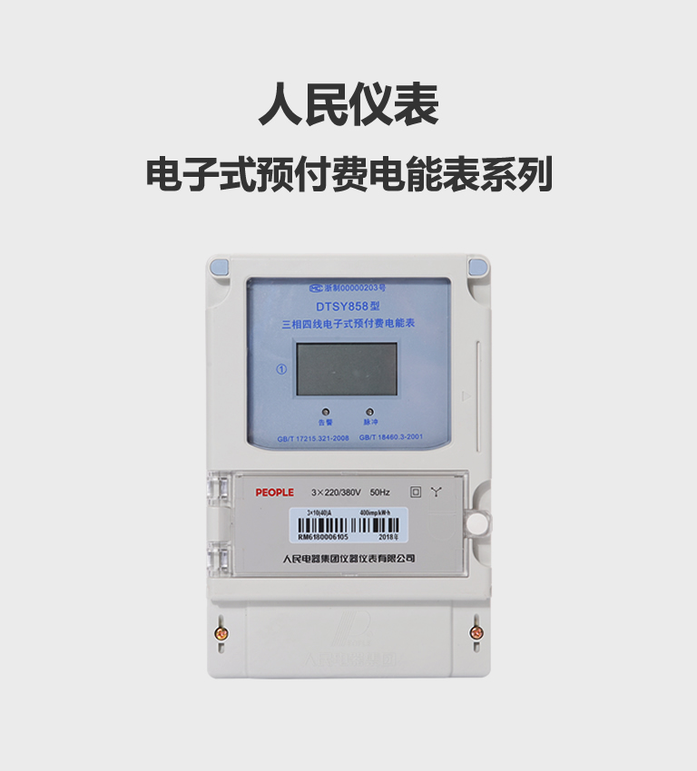 高壓、超高壓輸變電